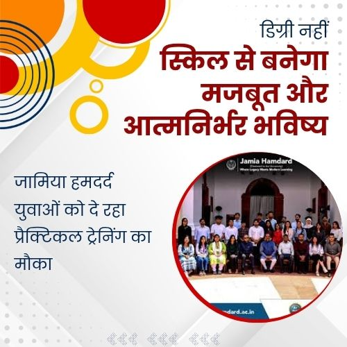 AwazTheVoiceHin's tweet image. डिग्री नहीं, स्किल से बनेगा मजबूत और आत्मनिर्भर भविष्य

#SkillDevelopment #Atmanirbhar #Future #Education #Skills #Success #Inspiration