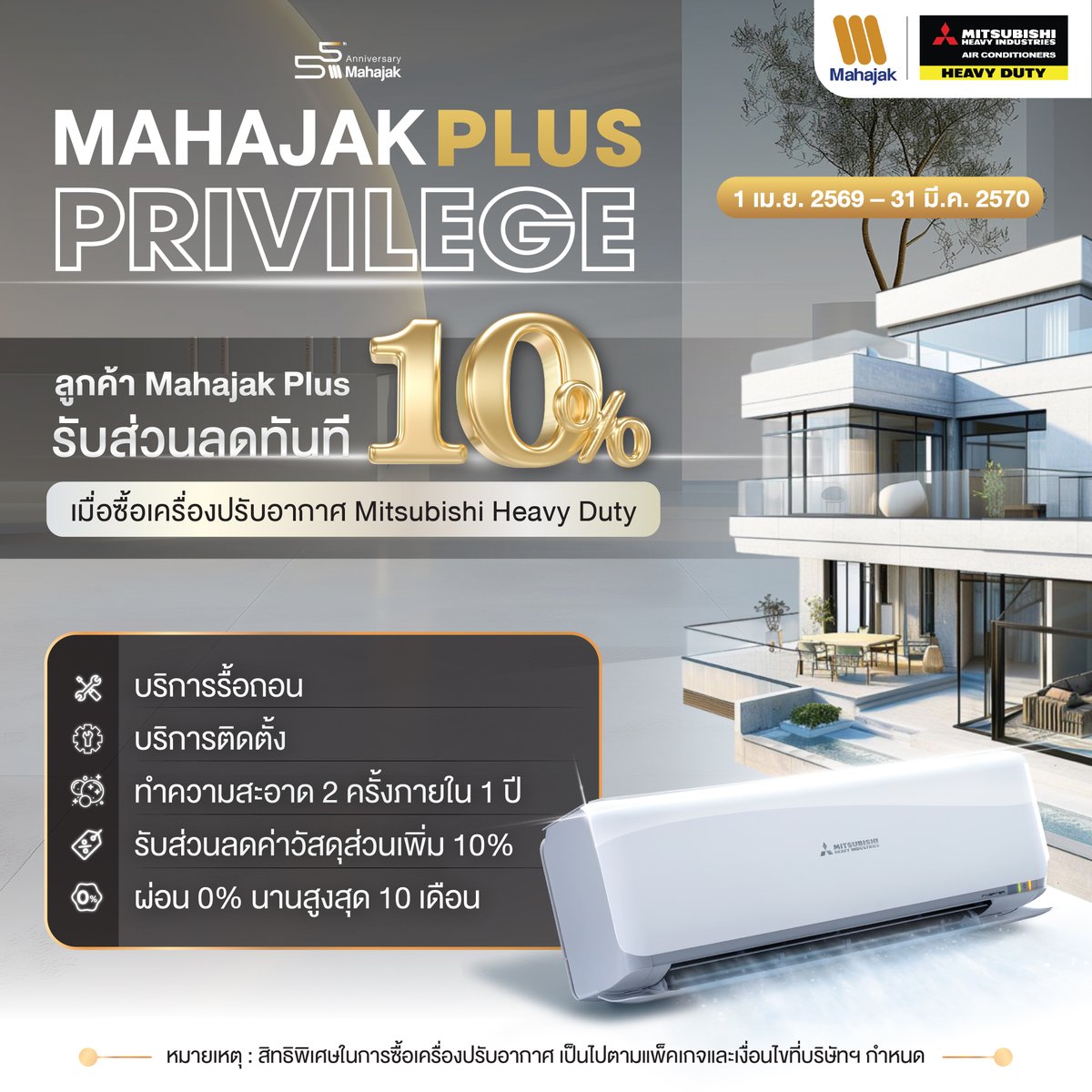 Mitsubishi Heavy Duty Thailand tweet media