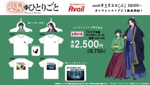薬屋のひとりごと　アクリルスタンド　巾着　ポーチ　ジンシ　6点セット❣️アベイル アベイル『薬屋のひとりごと』コラボ！Tシャツ、バッグ、巾着、ポーチ