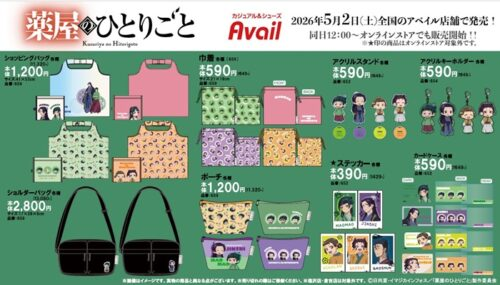 薬屋のひとりごと　アクリルスタンド　巾着　ポーチ　ジンシ　6点セット❣️アベイル アベイル『薬屋のひとりごと』コラボ！Tシャツ、バッグ、巾着、ポーチ