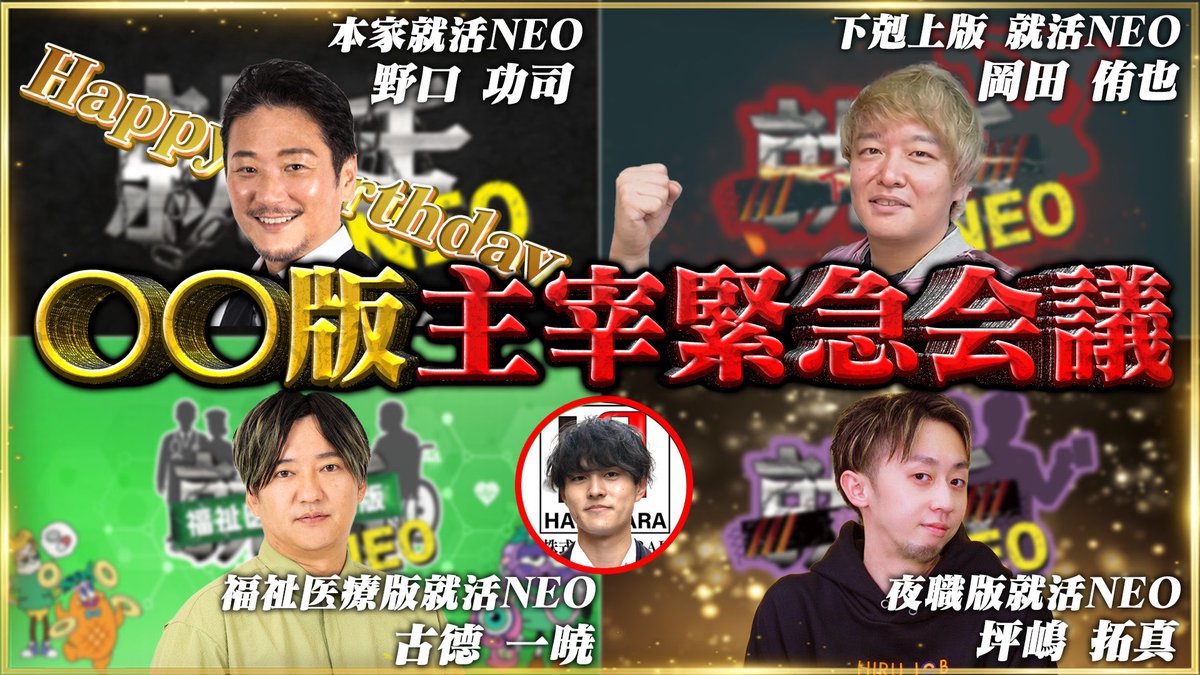 就活NEO tweet media