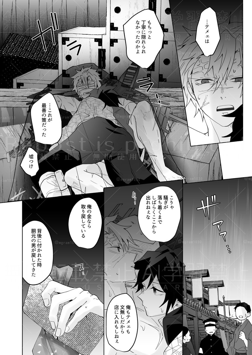 さねぎゆ新刊進捗⑫

※🍃さんの過去ちょいと捏造してます 