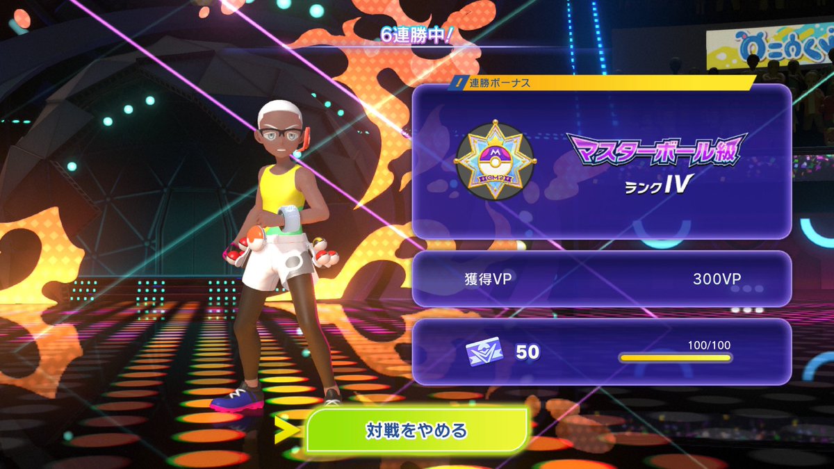 ArupusuTennen's tweet photo. 毒統一でマスターいけたぞー
途中だいぶ沼って、メガウツボット使い始めたら連勝できた
メガウツボットの圧倒的安心感 https://t.co/yXMl1siQP9
