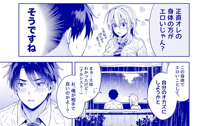 こんなこと言ってたTS娘が半年後には孕ませ中出し懇願しちゃうなんて…