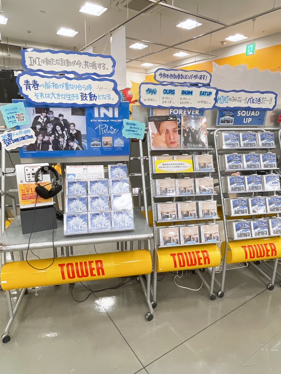 TOWER_Suzuka's tweet image. 【#INI】
／
INI初のドームツアー開催決定ーっ！✨
＼

大夢くんも夢だったと語っていた、東京ドーム公演も決定…😭😭😭
イニちゃん、#MINI のみなさん、本当におめでとーっ！！！🎉

「#PULSE」も大大大好評発売中ですっ！🫀

#INI_DOME_TOUR
#INI_PULSE 
#タワレコ鈴鹿店は髙塚大夢くん推し