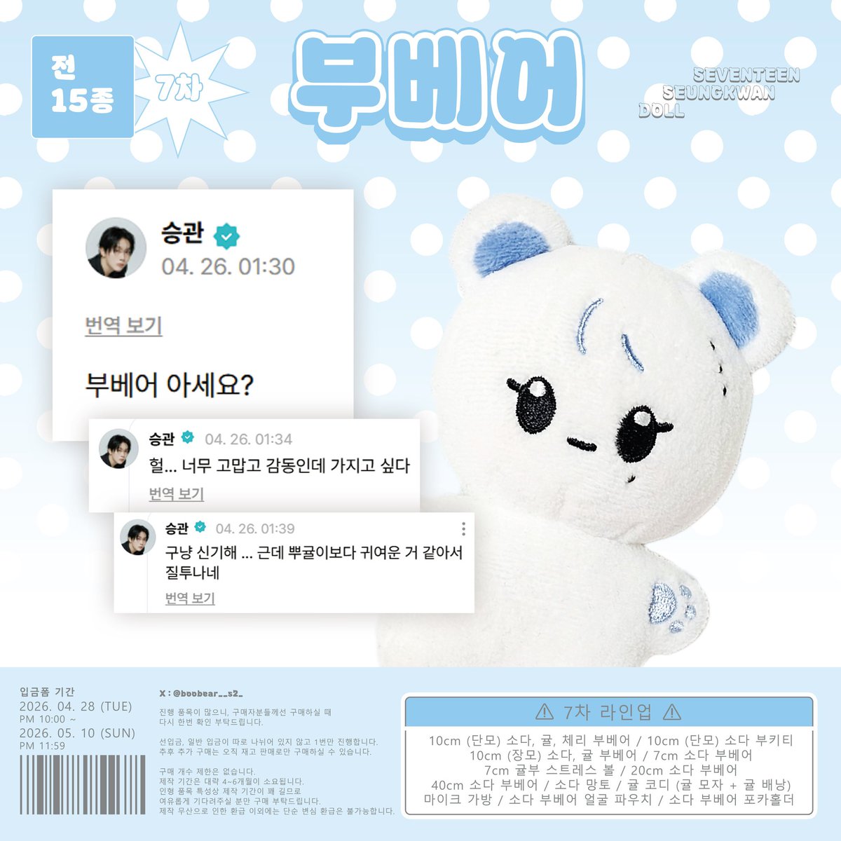 BaboL ✿ tf won co web kr — mt after dm tweet media