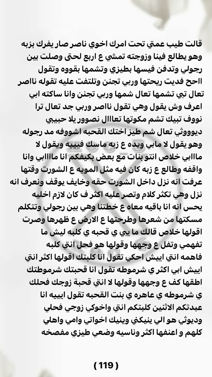 xec_5's tweet photo. بارت ( 30 )
( نوف تكشف اختها مع زوجة اخوها )  ( وكيف ديثت اخوها )
رتويت 🔄
متابعه ❣️ https://t.co/ZuDgUVED5q