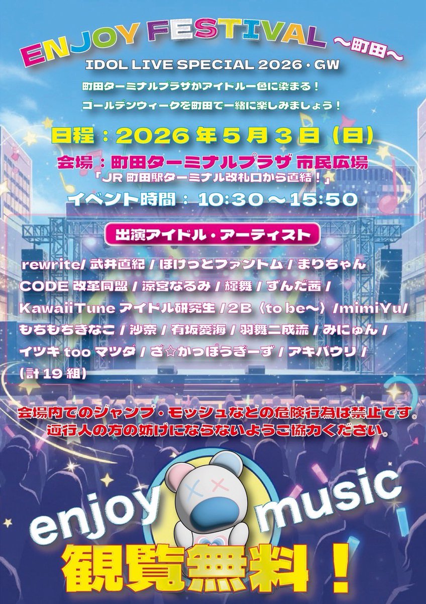 sana_11060's tweet photo. 🍎ENJOY FESTIVAL〜まちだ Vol.2🦋

🗓2026年5月3日（祝）
📍町田ターミナルプラザ
🎫観覧無料

🎤11:35～(15)
📸11:50～12:35(B)

初披露曲やります🥹

ソロで野外は初✨なので
会いに来てくれたら嬉しいです🥲 https://t.co/ezyP3ofiqF