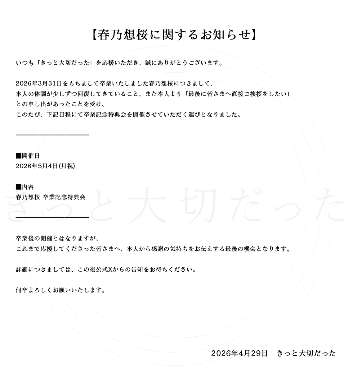 きっと大切だった tweet media