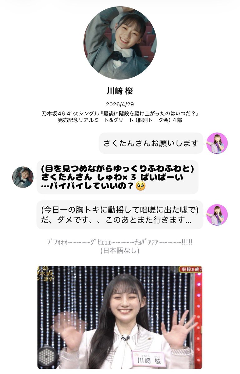 nom_Sakutansan's tweet photo. 初のリアミレポご査収ください https://t.co/PcVqLTaFMl
