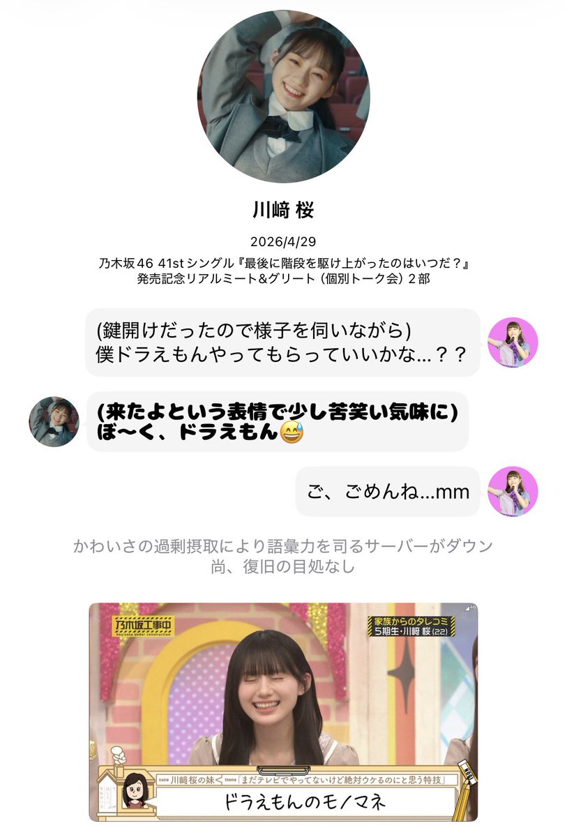 nom_Sakutansan's tweet photo. 初のリアミレポご査収ください https://t.co/PcVqLTaFMl