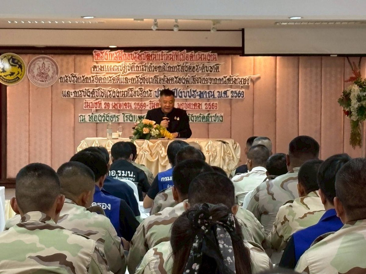 กอ.รมน.จังหวัด ล.ป ร่วมโครงการฝึกอบรมพัฒนาเจ้าหน้าที่เพื่อดำเนินงานตามแผนปฏิบัติการว่าด้วยกลไกลการส่งต่ระดับชาติ

              *********************