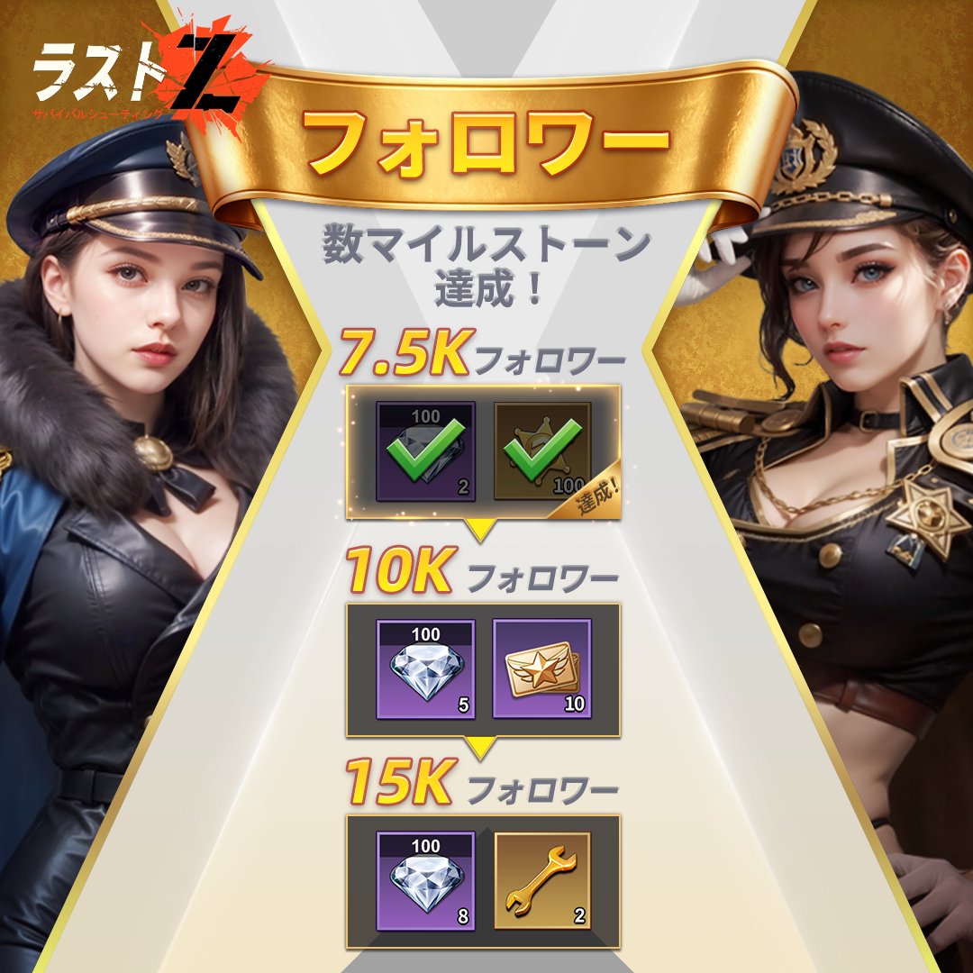 ラストZ【公式】 tweet media
