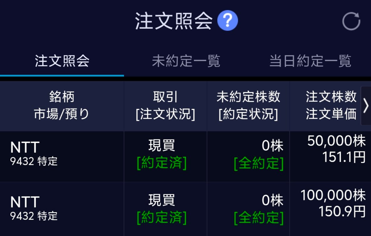 株式投資塾｜日本株実践 tweet media