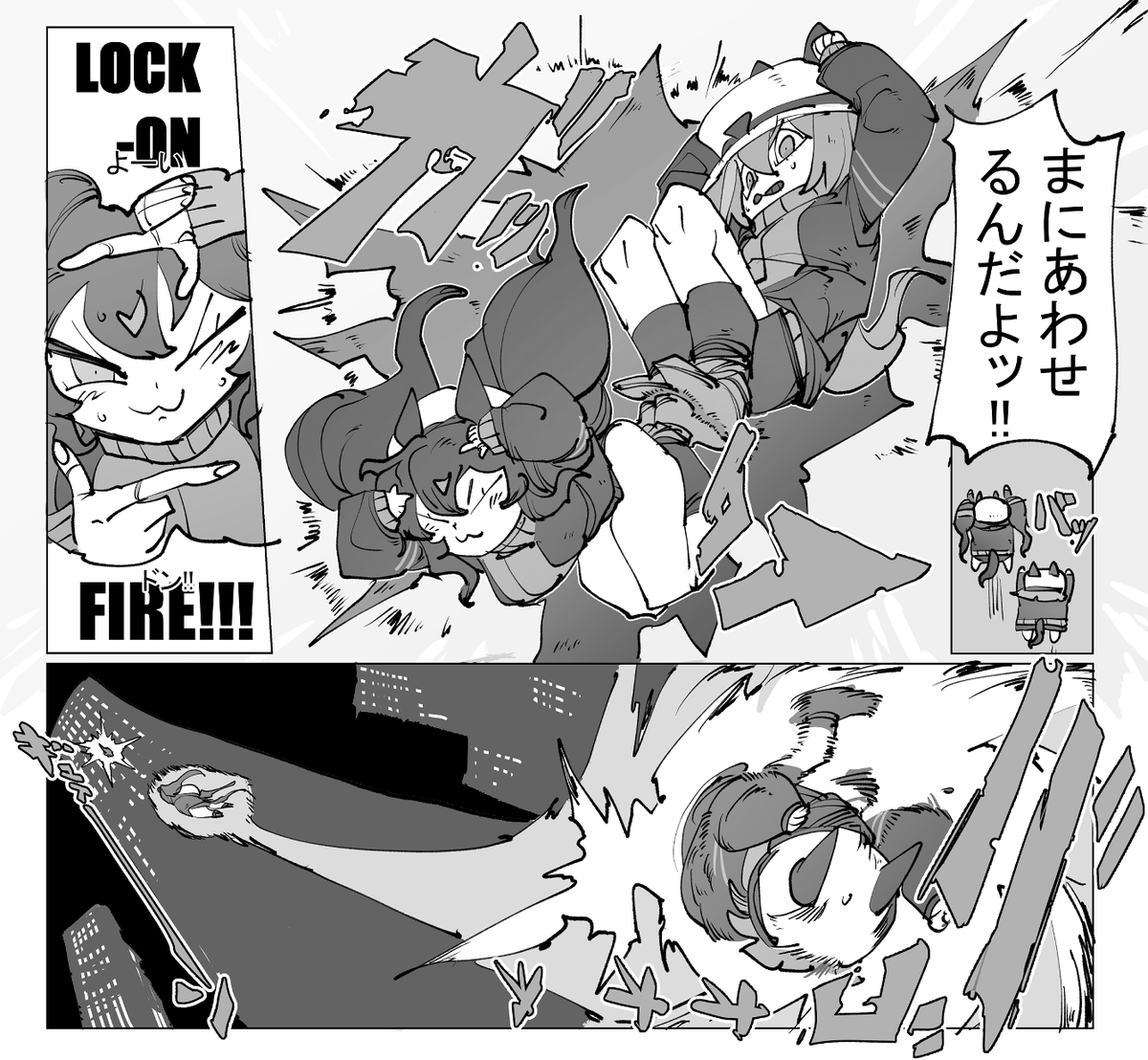 ｳｫｵｵｵ