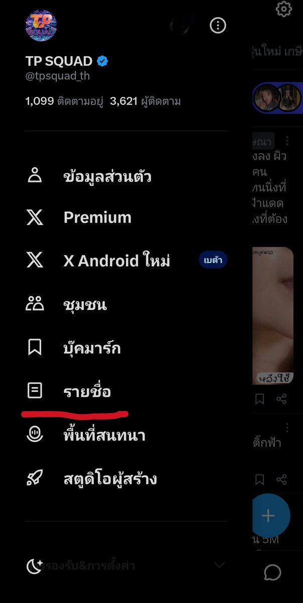 TP SQUAD tweet media