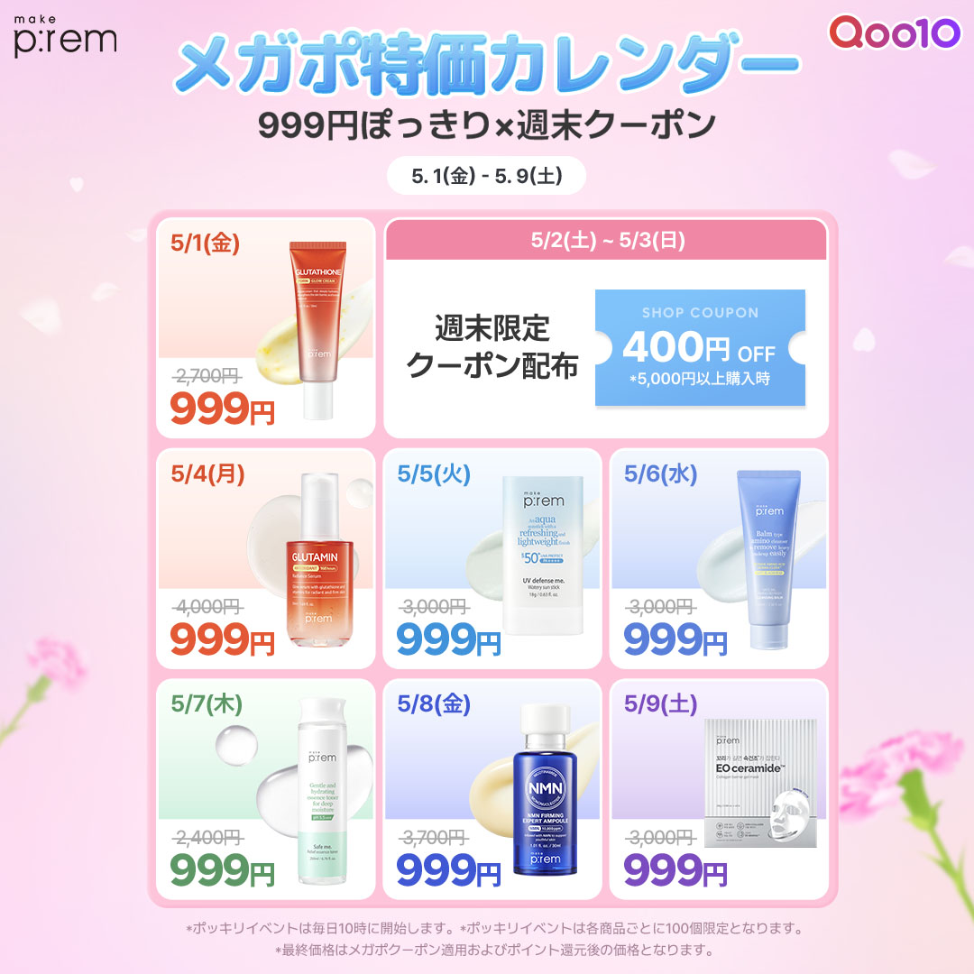 MAKE P:REM(メイクプレム) 日本公式 tweet media