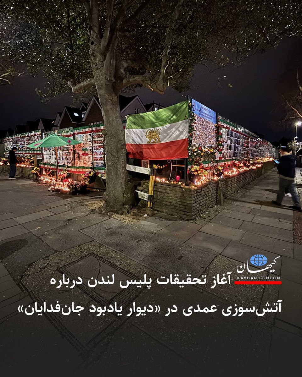 KayhanLondon کیهان لندن tweet media