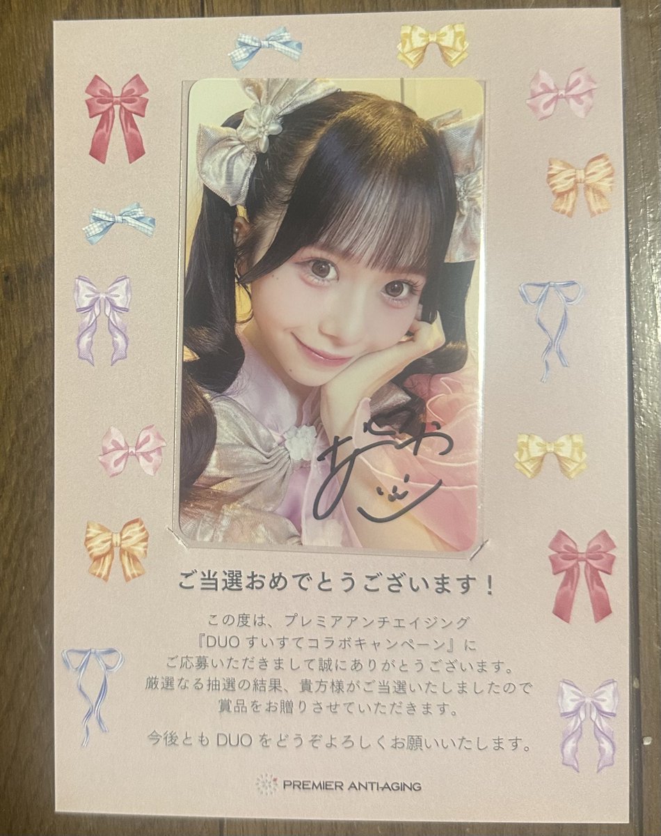 uchi_natsuka's tweet image. DUOのサイン入りトレカ届きました💐

なつかちゃんがきてくれて、びっくはっぴーーーーーーー🎀💗

なつかちゃんのサイン入りトレカ大切にします😊

#DUO   #すいすて 
#なあなあなつかちゃん  #栗田なつか