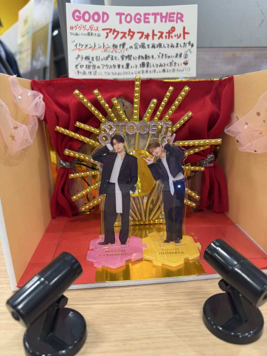 everything0122's tweet photo. まーさんとタワレコ行ってきた👍🏻
遂に我が街にも等身大パネルが🥹🥹🥹✨
アクスタフォトスポットは店員さんの愛が溢れていました🩷💛

#timelesz_MOMENTUM https://t.co/1LNAiFkya0