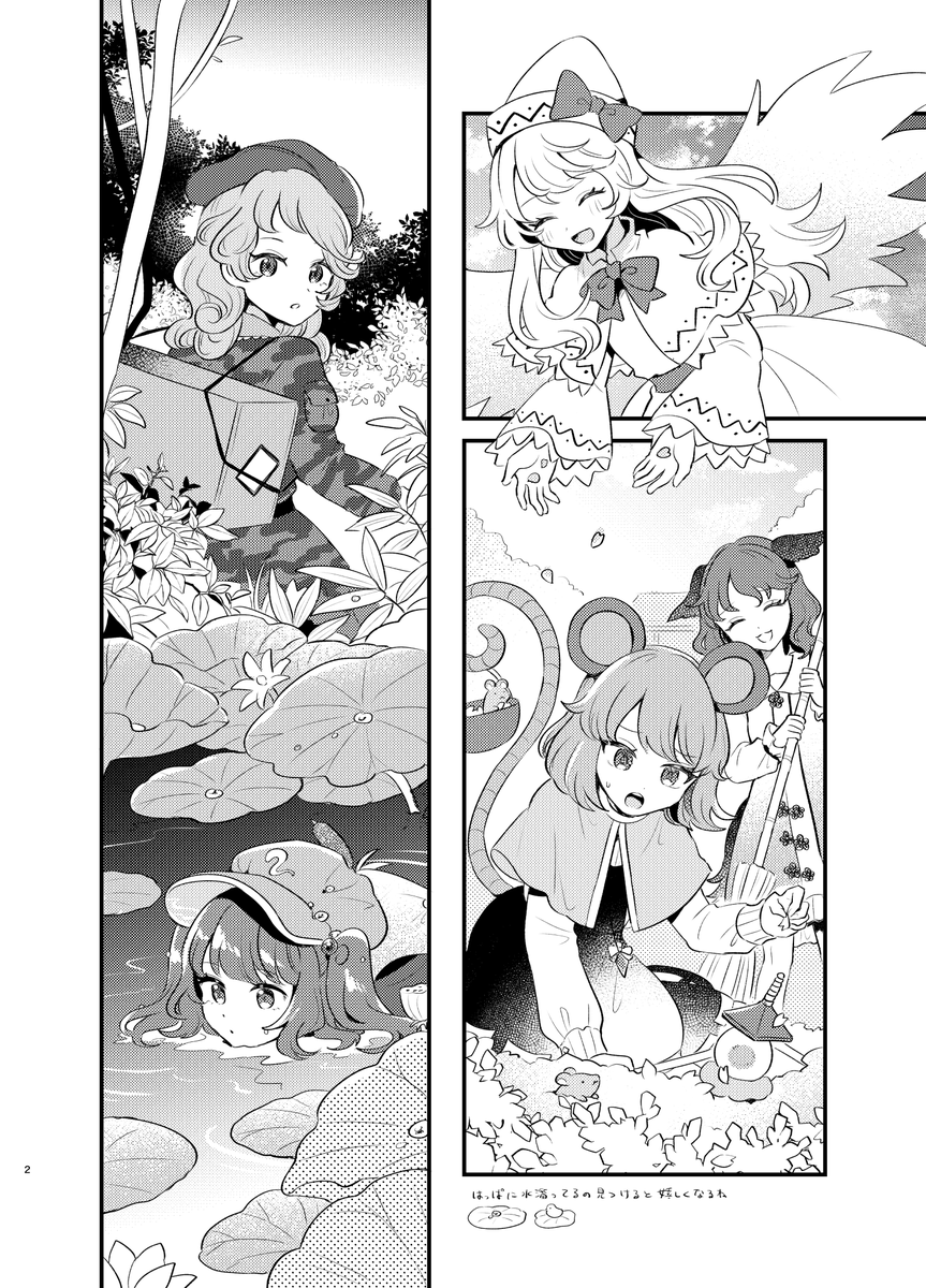 第23回博麗神社例大祭【す-51b】ちどりあしの新刊のお知らせ🐥
モノクロのイラスト+短い漫画を数本収録したほぼオールキャラ本です!windows作品と書籍の子たちをいっぱい描きました。44p/500円です。(会場頒布価格)
メロンブックスさんに委託しております。 