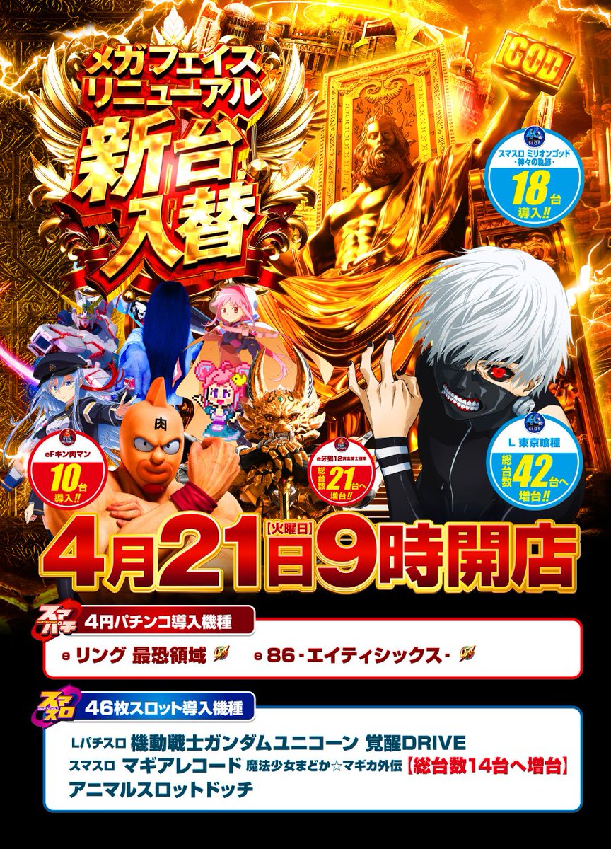 ⭐︎さま専用ページ 4/21日リニューアルオープン済み‼️ ✨✨進化したメガフェイス座間