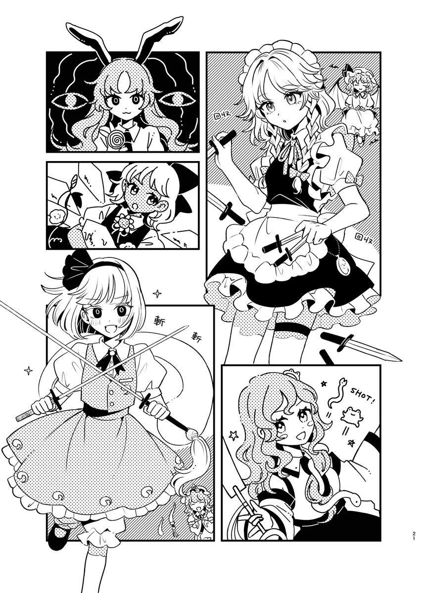 第23回博麗神社例大祭【す-51b】ちどりあしの新刊のお知らせ🐥
モノクロのイラスト+短い漫画を数本収録したほぼオールキャラ本です!windows作品と書籍の子たちをいっぱい描きました。44p/500円です。(会場頒布価格)
メロンブックスさんに委託しております。 