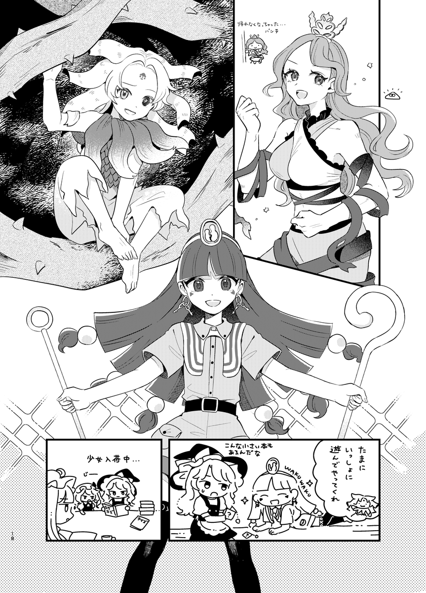 第23回博麗神社例大祭【す-51b】ちどりあしの新刊のお知らせ🐥
モノクロのイラスト+短い漫画を数本収録したほぼオールキャラ本です!windows作品と書籍の子たちをいっぱい描きました。44p/500円です。(会場頒布価格)
メロンブックスさんに委託しております。 