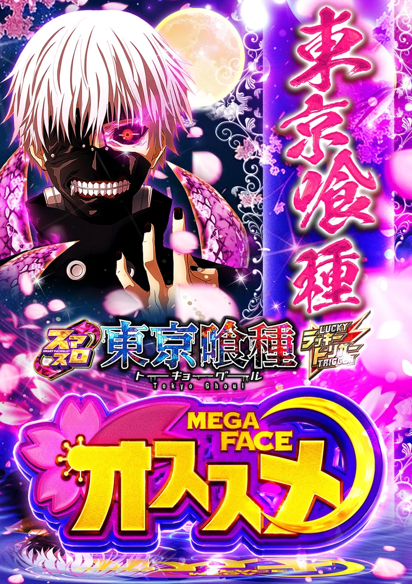 メガフェイス1180座間 på X: 