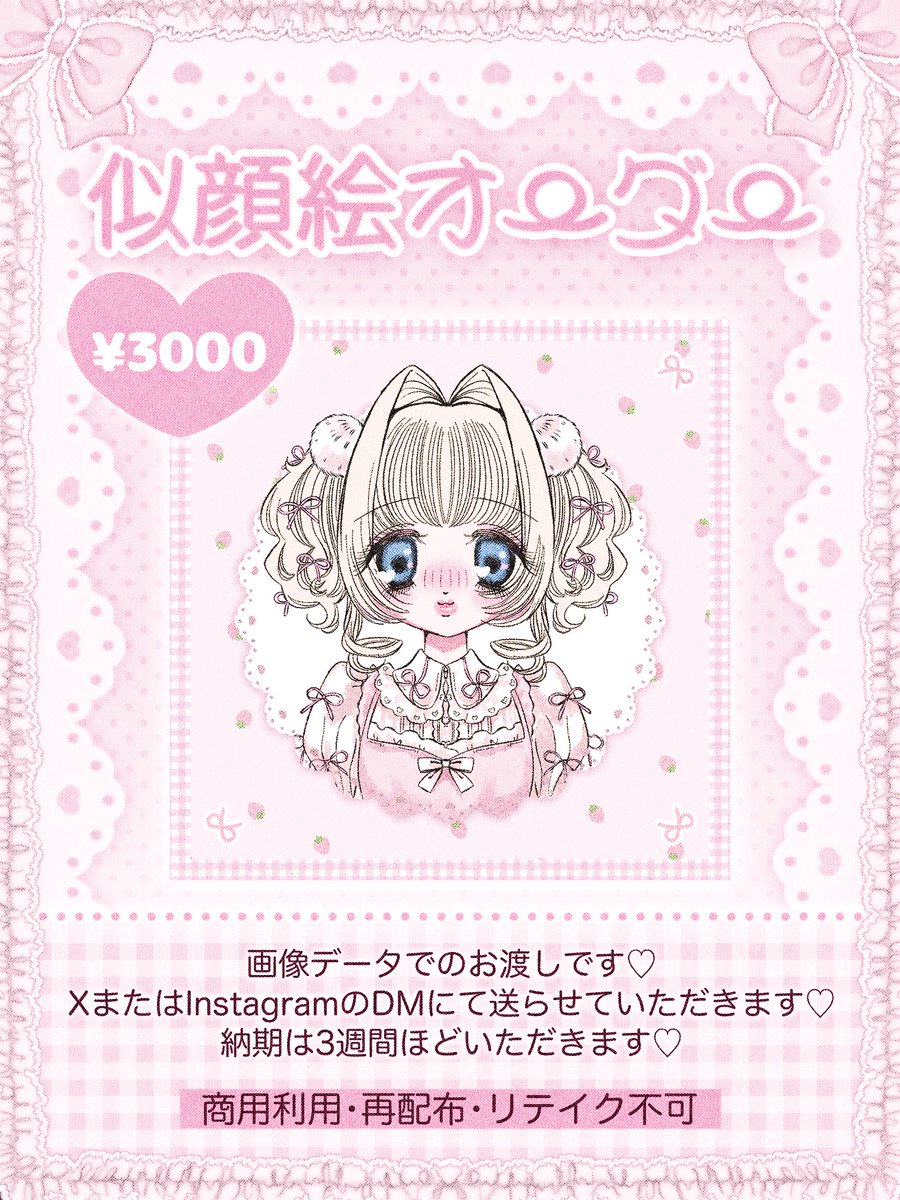 ⏔⏔⏔ ꒰ ᧔ෆ᧓ ꒱ ⏔⏔⏔ 🤍似顔絵オーダー🤍 ⏔⏔⏔ ꒰ ᧔ෆ᧓