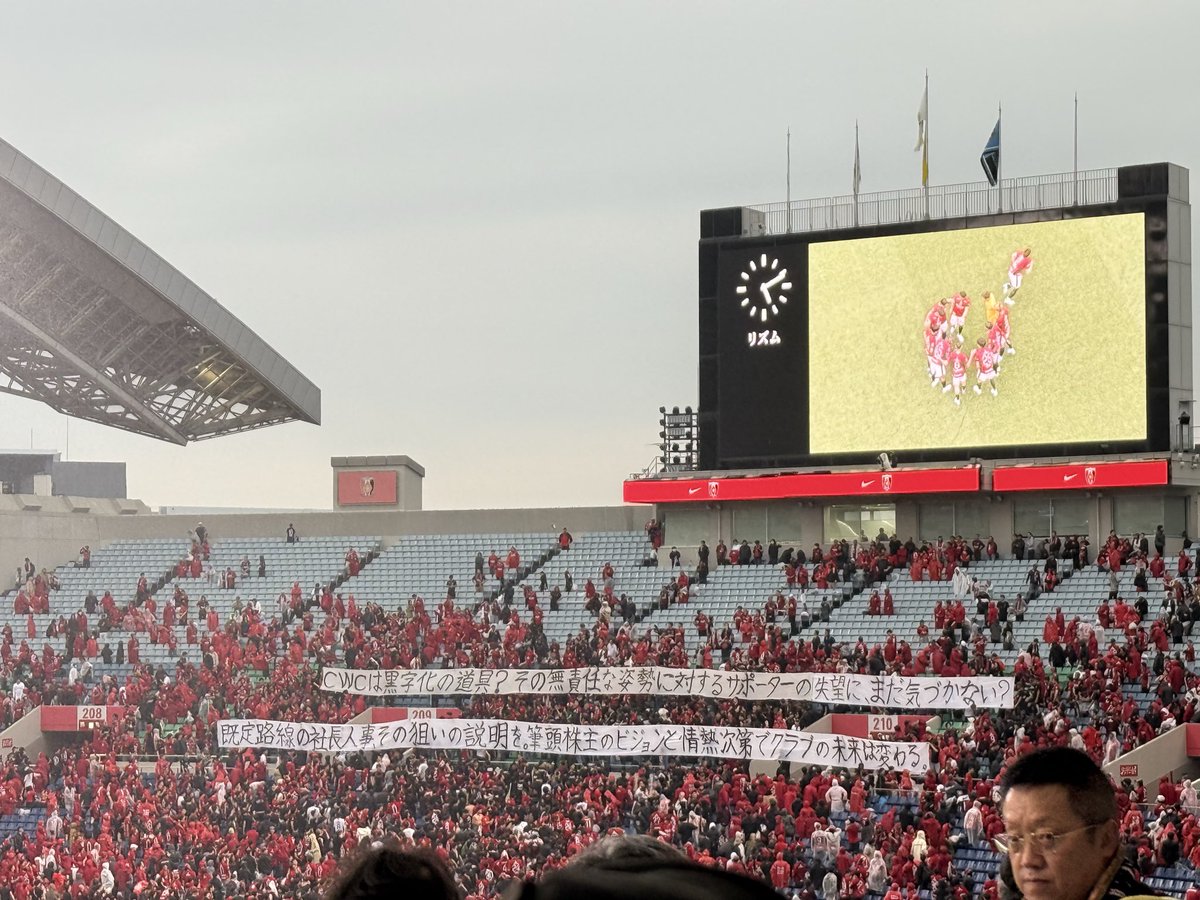 masahide32's tweet photo. 浦和レッズ対川崎フロンターレ
横断幕 https://t.co/vtFnzTH48d