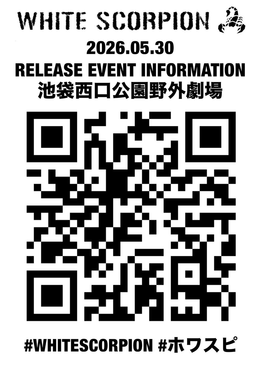 あおいのじま🥝ホワスピ530池袋西口 tweet media