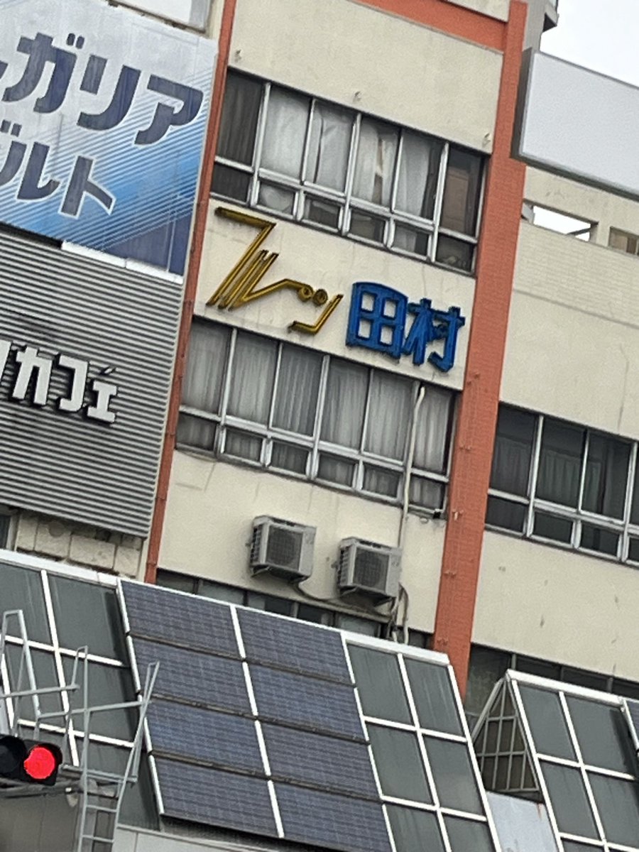 桐原。 tweet media