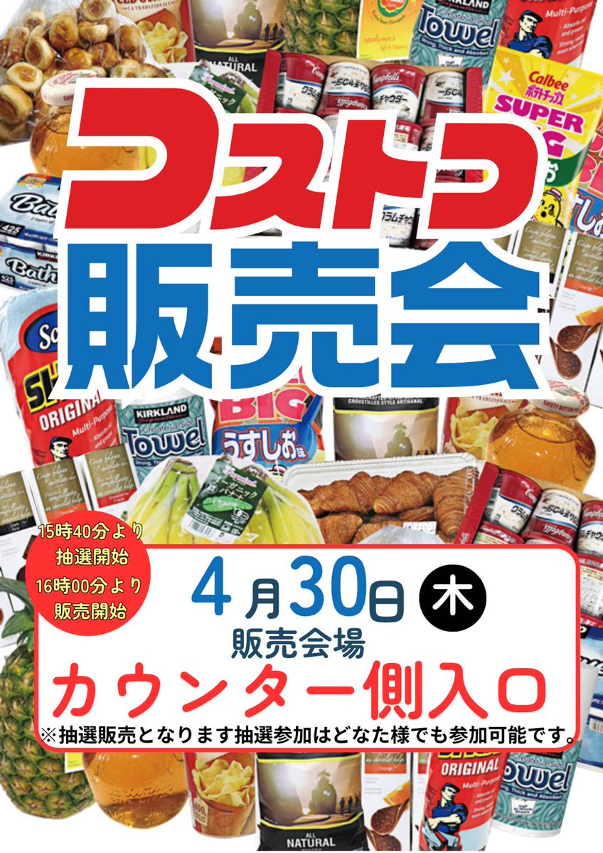 マルハン平塚店＠since2022/04/22★ありがとうをこれからも tweet media