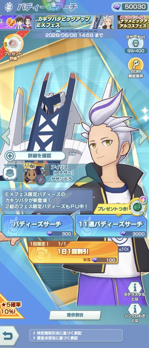 PAOPAO_wind's tweet photo. カキツバタ33連！助かる https://t.co/qvSVjsn0Lo
