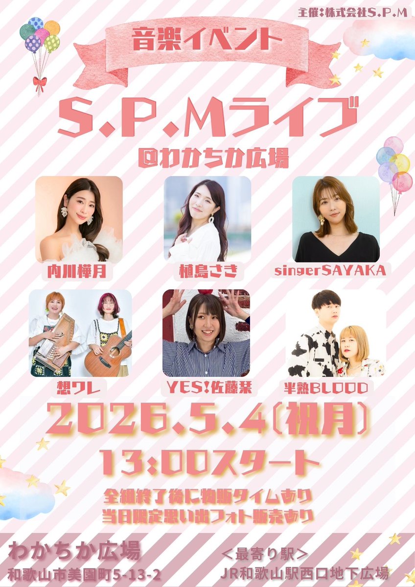 singer SAYAKA ♡ tweet media