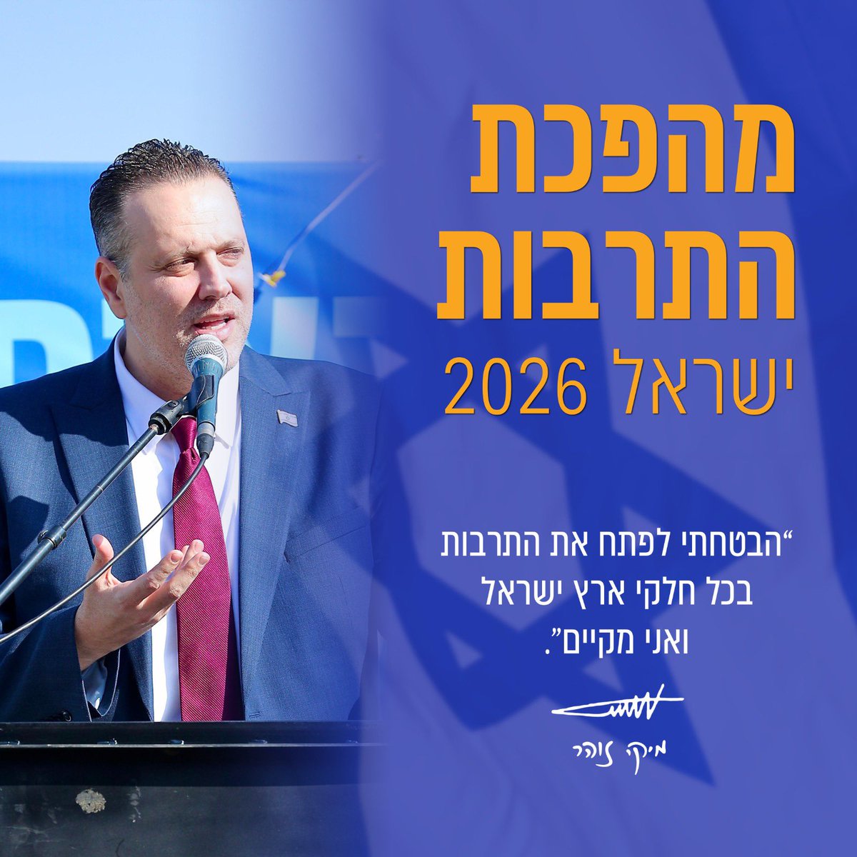 Miki Zohar מיקי זוהר tweet media