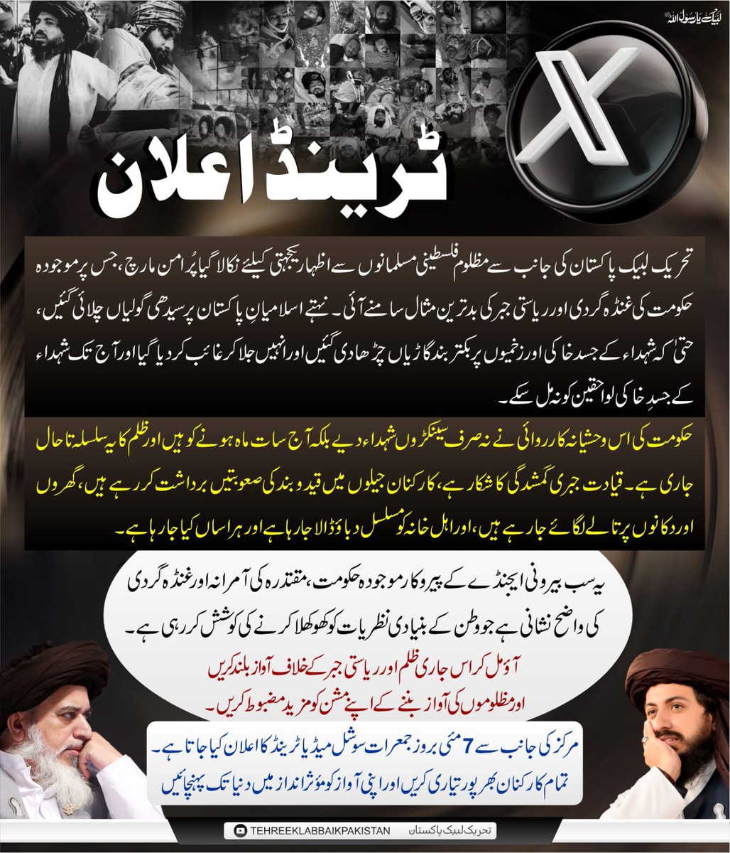 قاری اخلاق حسین نقشبندی tweet media