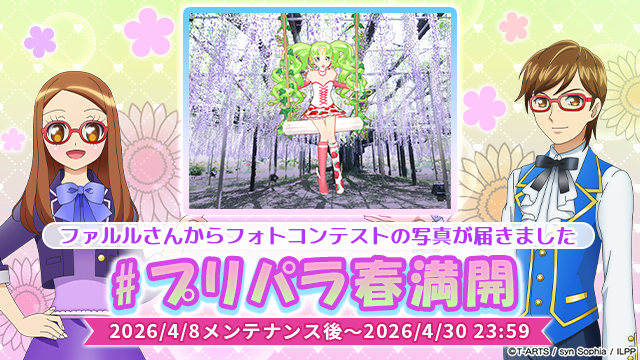 アイドルランドプリパラ＆プリパラ10周年【公式】 tweet media