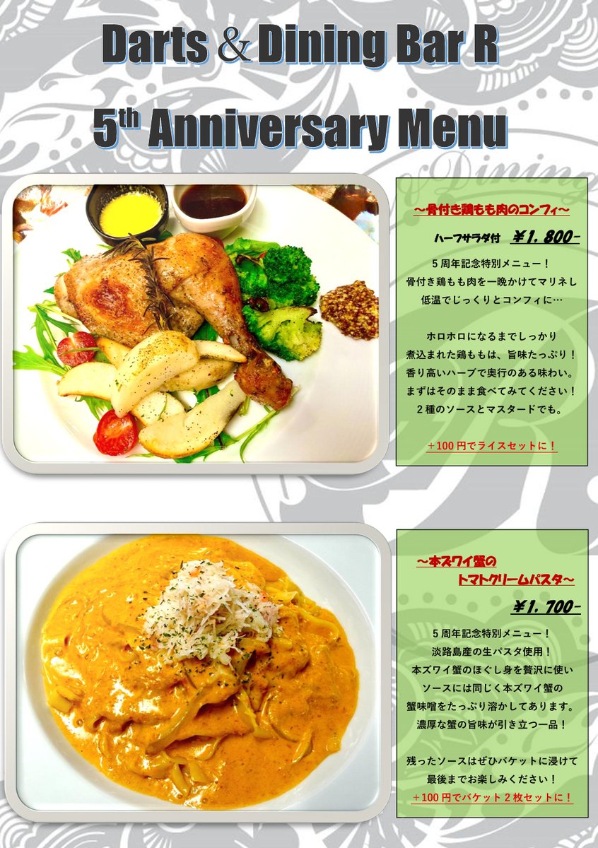 Darts&DiningBar R道頓堀店 tweet media