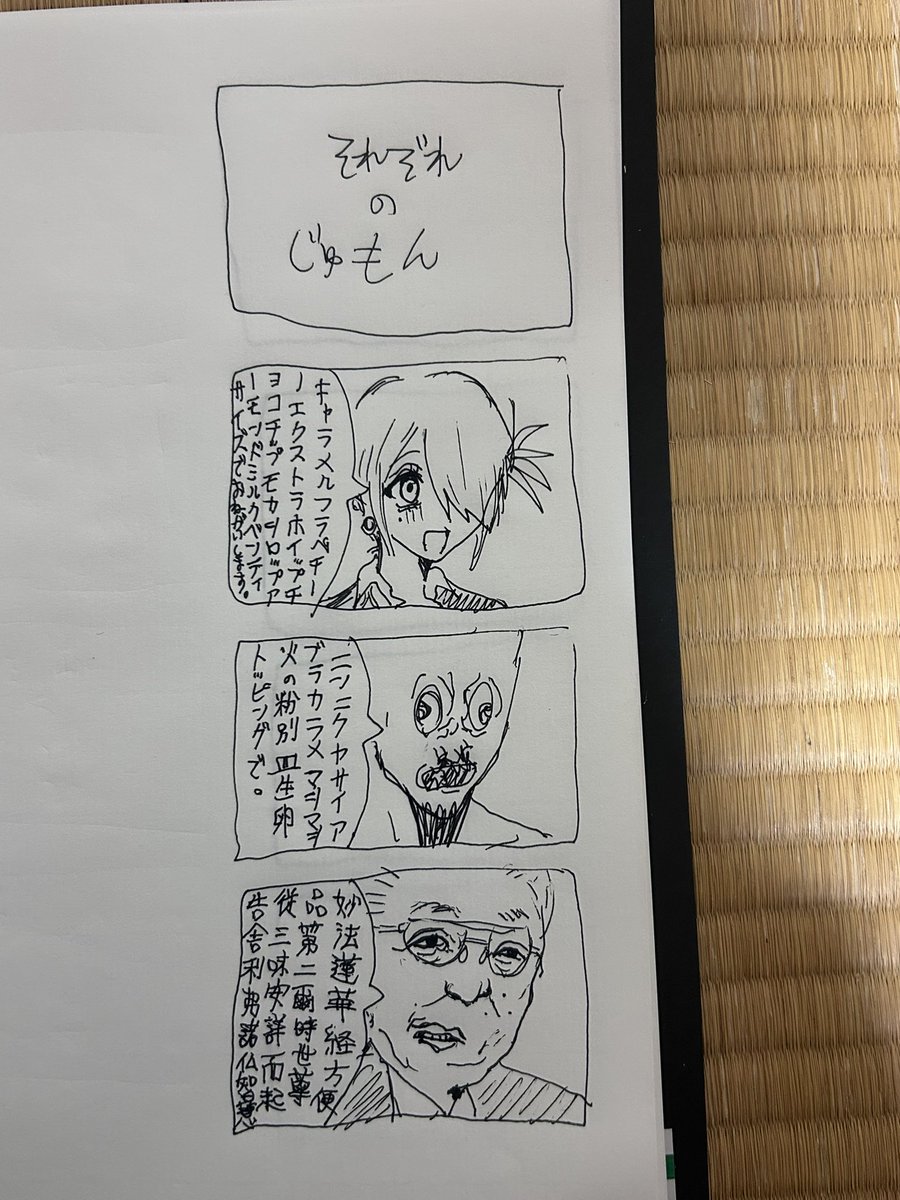 手マンタウン三丁目 tweet media