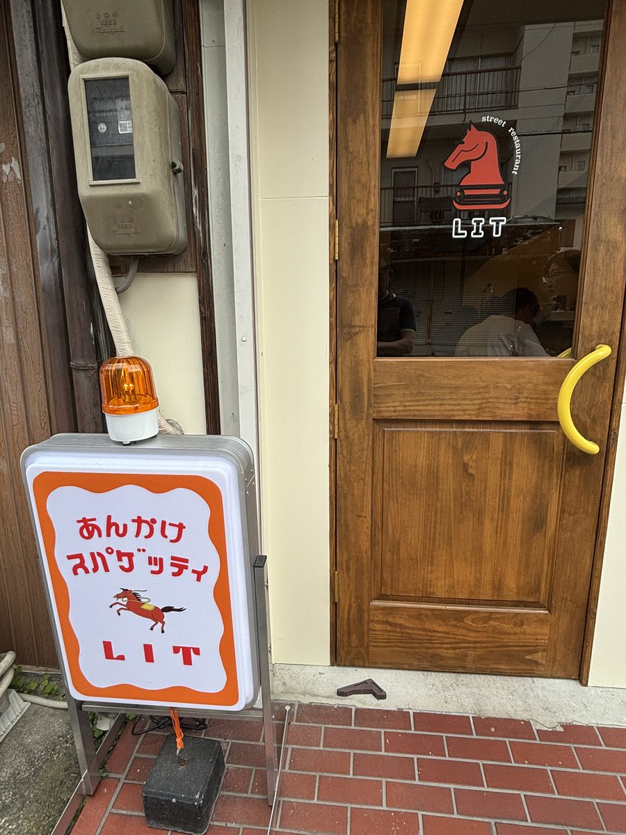 b7HySr6cFAYMIUc's tweet image. 連休初日、お墓参り後の、名古屋市西区の、あんかけパスタ　リトさんへ。カウンター中心のコンパクトで可愛らしいお店。バイキングを注文して目の前で作っている様子を眺めながらワクワク。ソースのあんも麺も抜群に美味しい。　＃あんかけパスタ  ＃LIT  ＃名古屋市西区