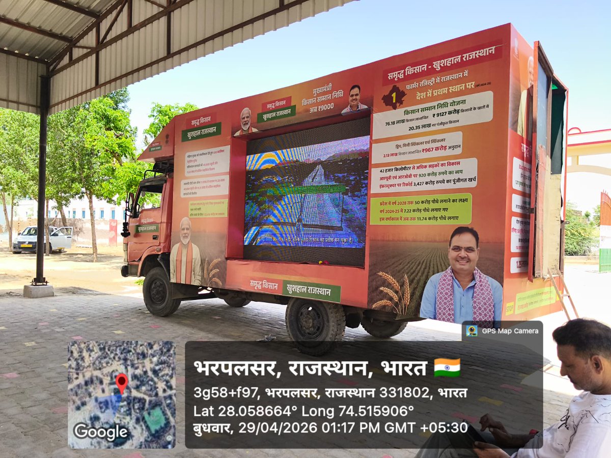 District Collector & Magistrate, Churu tweet media