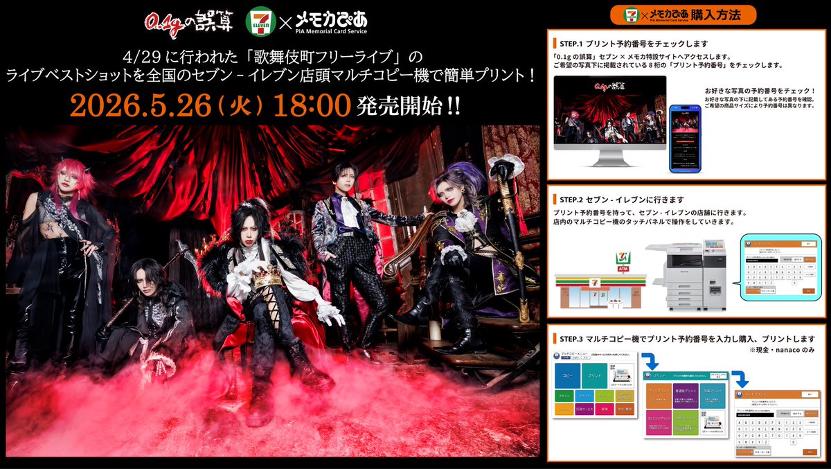 0.1gの誤算official (@0153_official) / Posts / X