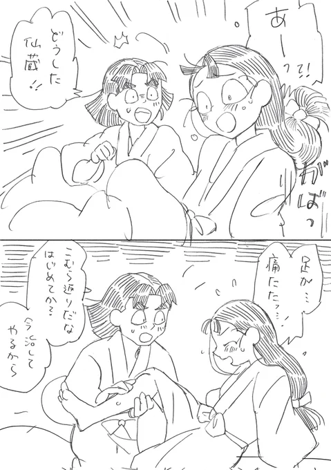 1️⃣年生文仙。仙の脚(1/2) 