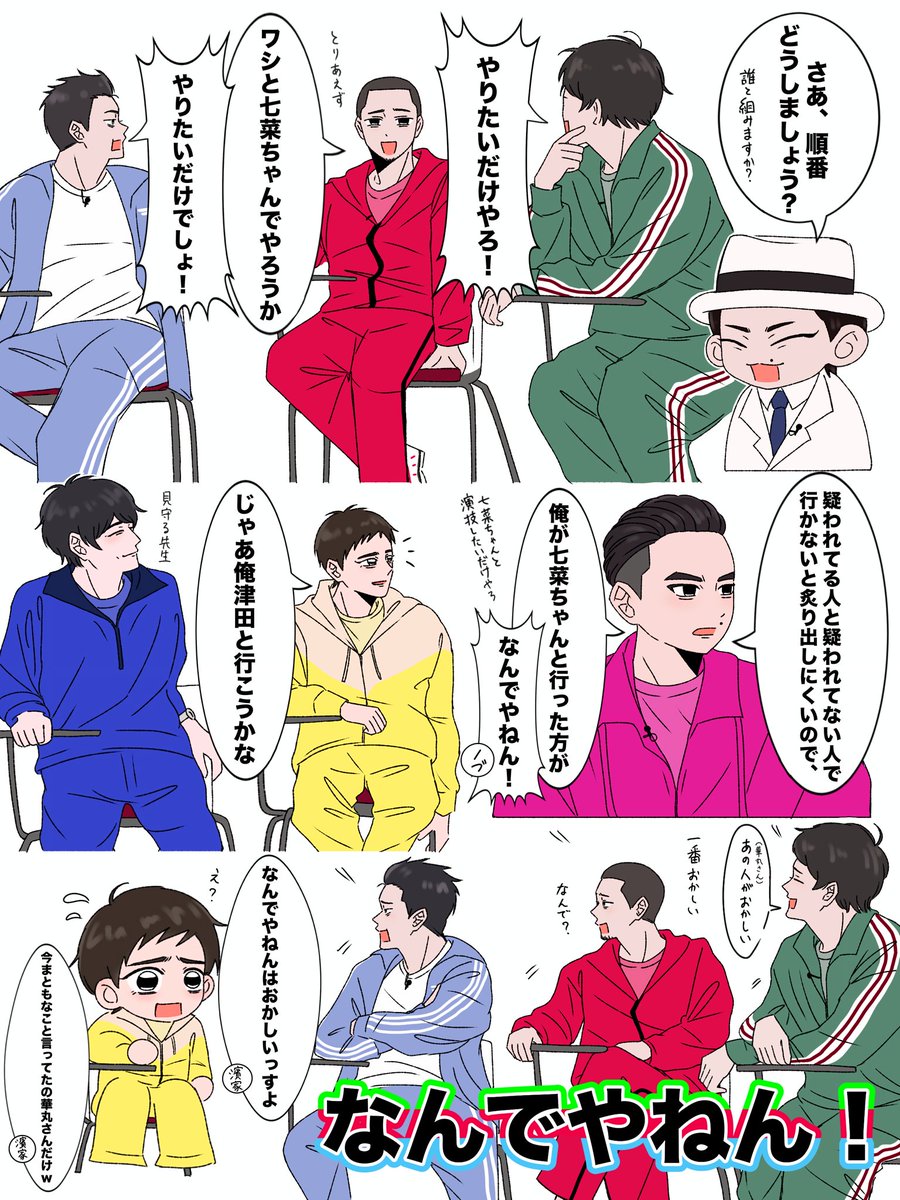megu (@megu96280999104) / Posts / X