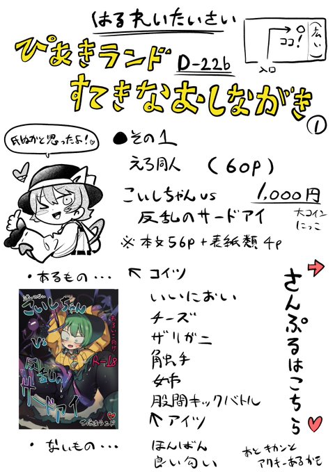 地獄妖精のクラぴあきですよぉ
無事だっこうしたわぜー
いまからサンプルを貼るから見ててね 