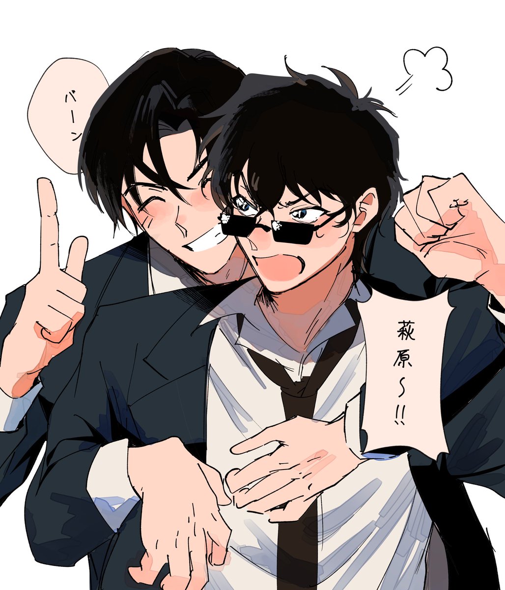 萩松
動くな