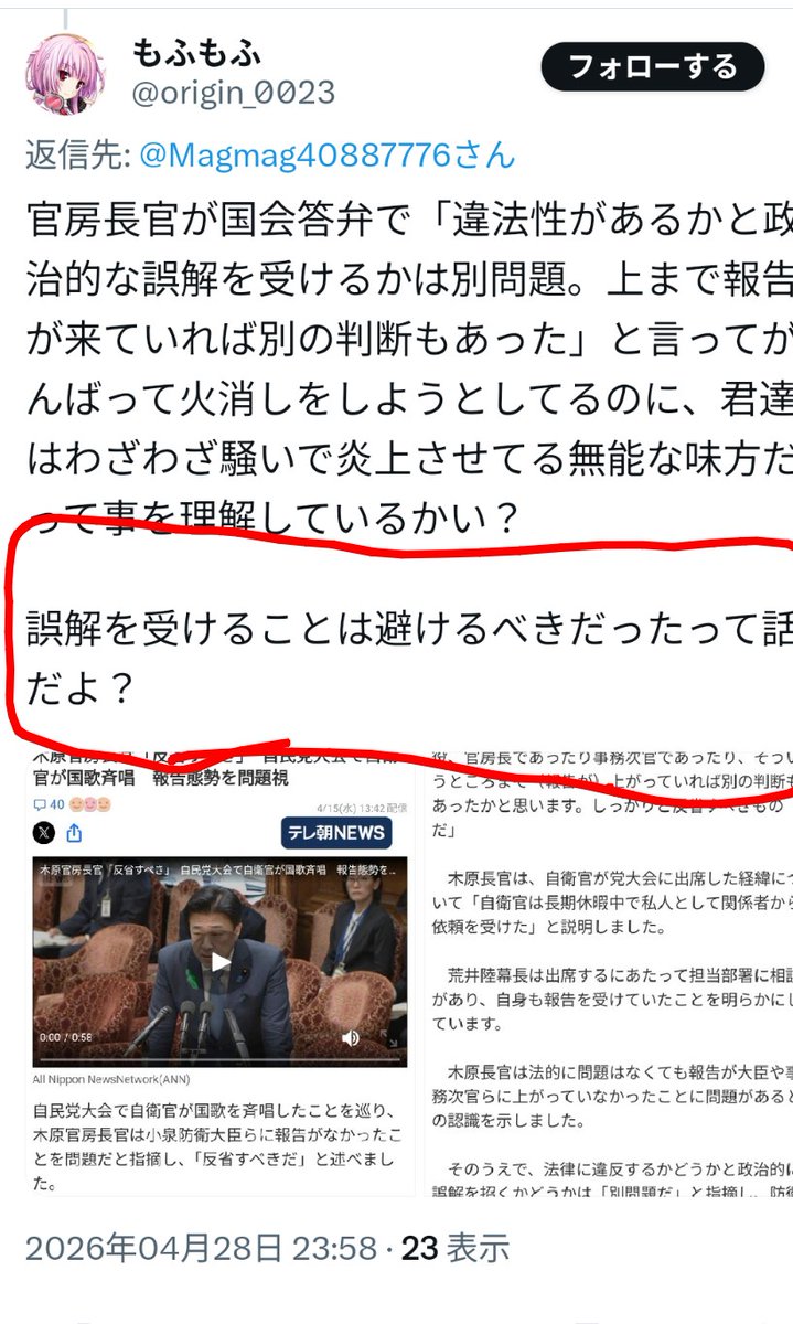 Magmag【復活の黒いネトウヨ3年生】Tomoki yamada tweet media