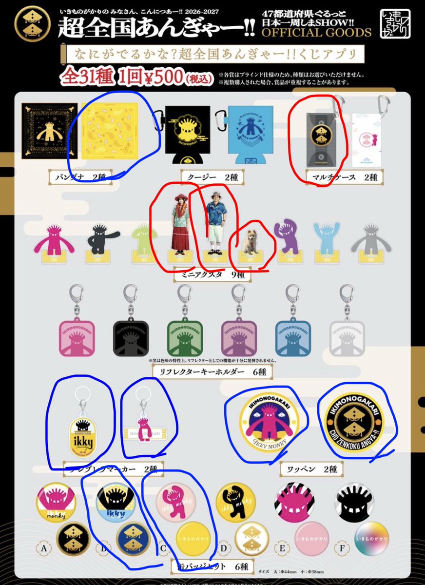 TKSniconico's tweet photo. @Lex_taki 返信失礼します！青丸が譲れるものとなっております！
アクスタ交換できませんでしょうか https://t.co/QS6IH7q5jE